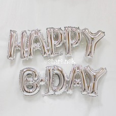 Растяжка-шары на ленте Happy B-Day серебро с воздухом