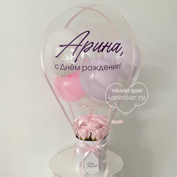 7 мыльных роз в коробке с шаром и Вашей надписью 