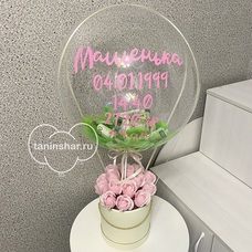 15 мыльных роз в коробке с шаром и Вашей надписью 