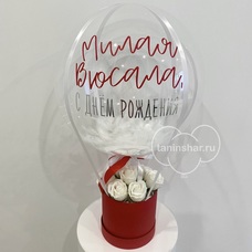 7 мыльных роз в коробке с шаром и Вашей зеркальной надписью 