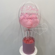 Воздушный шар с шарами, Вашей надписью и коробкой 
