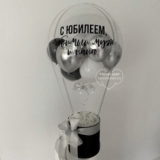 Воздушный шар с шарами, Вашей надписью и коробкой 