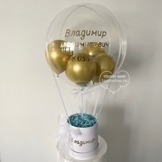 Воздушный шар с шарами хром, Вашими надписями и коробкой 