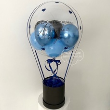 Воздушный шар с шарами, Вашей надписью и коробкой 