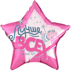 Звезда 22' Свинка Пеппа принцесса фея Лучше Всех! Шар с гелием
